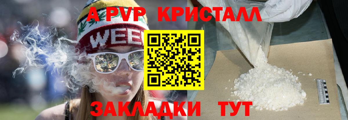 А ПВП Соль  A PVP крисы CK  Вход с VPN  Лобня  Alfa_PVP VHQ 