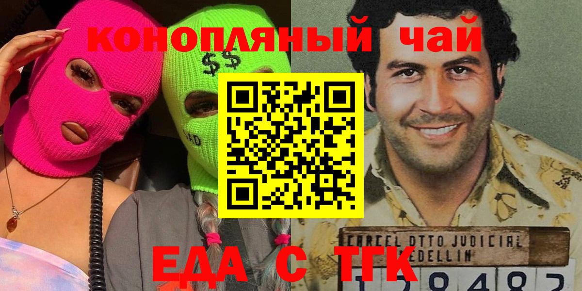 Canna-Cookies конопля Лобня