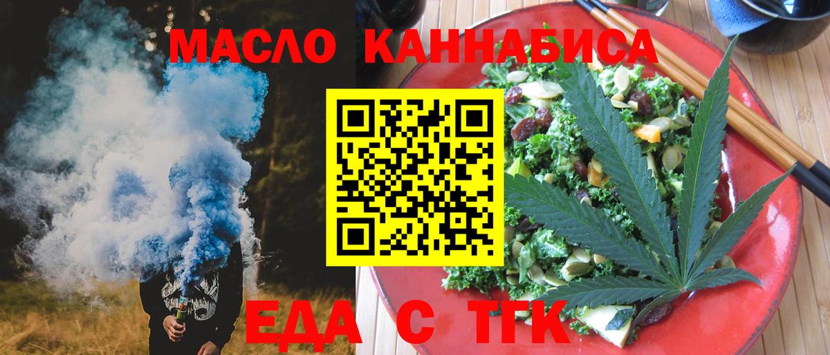 Cannafood конопля  Вход с VPN  Лобня 