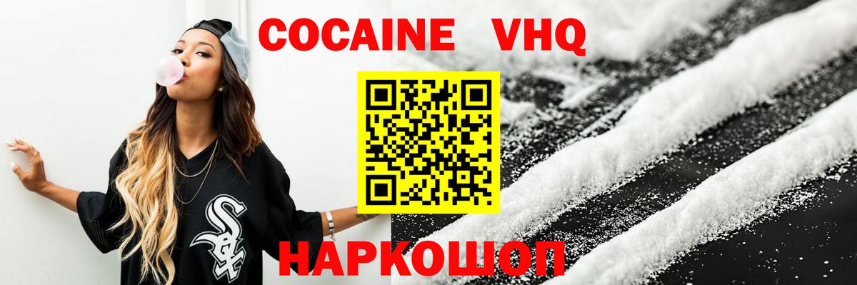 COCAIN 99% Лобня