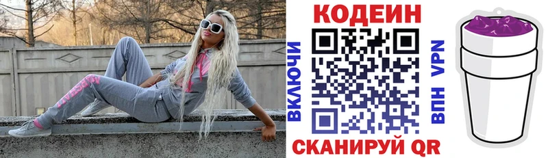 Кодеиновый сироп Lean напиток Lean (лин)  Лобня 