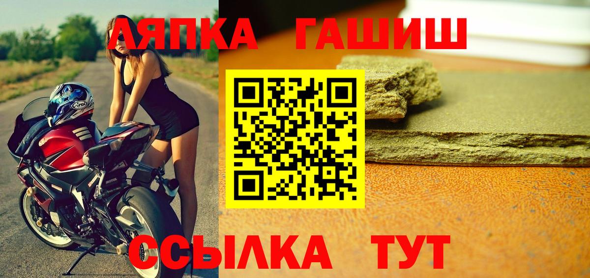 ГАШ 40% ТГК Лобня