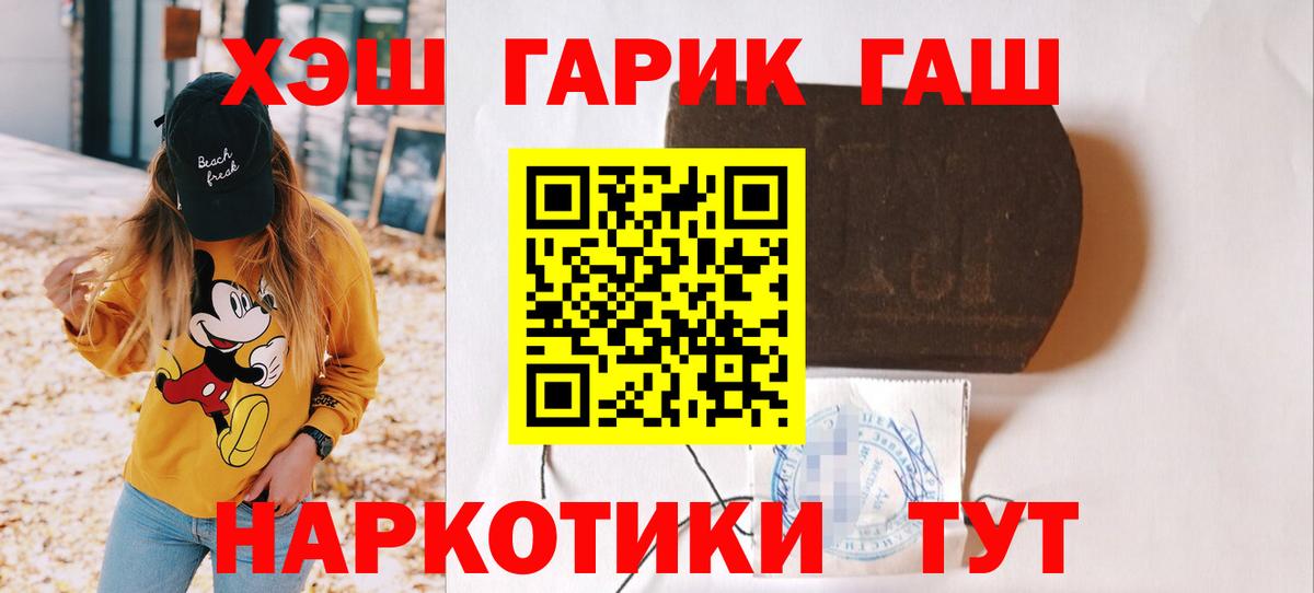 ГАШ  ГАШ убойный  Гашиш 40% ТГК  Вход с VPN  Лобня 