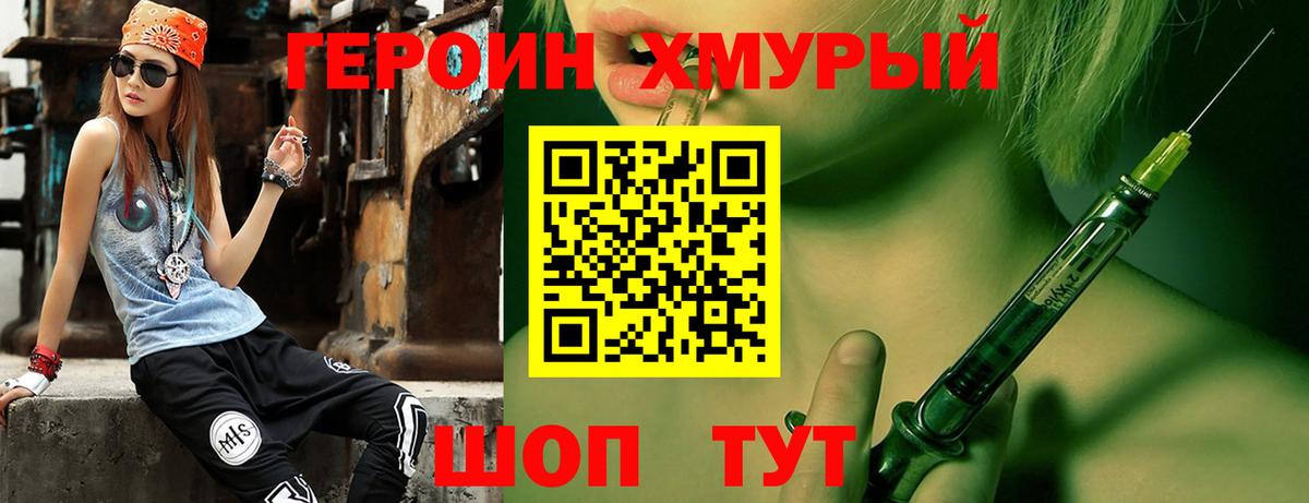 ГЕРОИН Афган  Вход с VPN  Лобня 
