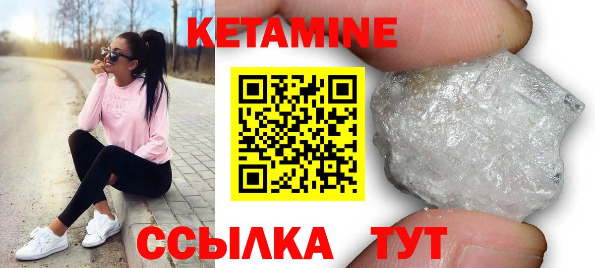 Лобня  Кетамин VHQ  Вход с VPN 