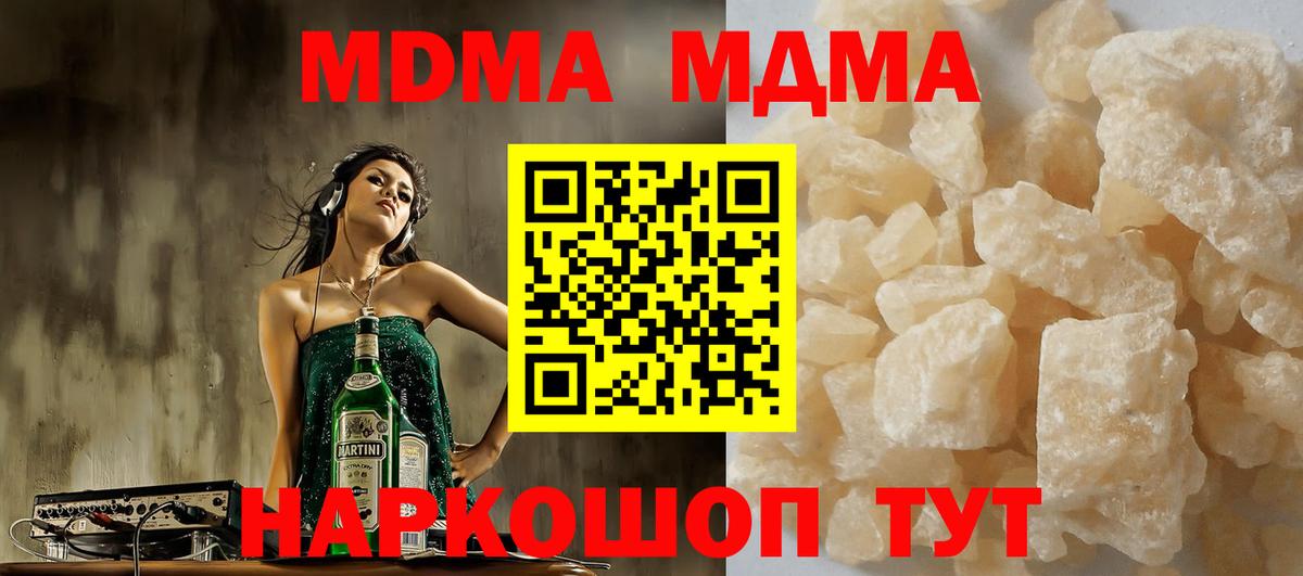 MDMA VHQ  Вход с VPN  Лобня  МДМА кристаллы 
