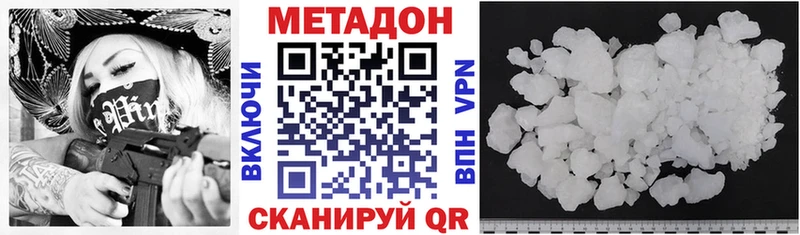Метадон methadone  Лобня 