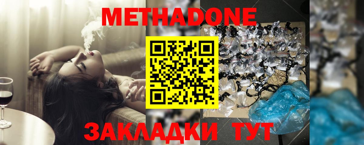 Лобня  МЕТАДОН кристалл  Вход с VPN  МЕТАДОН белоснежный 