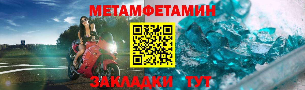 МЕТАМФЕТАМИН Декстрометамфетамин 99.9% Лобня