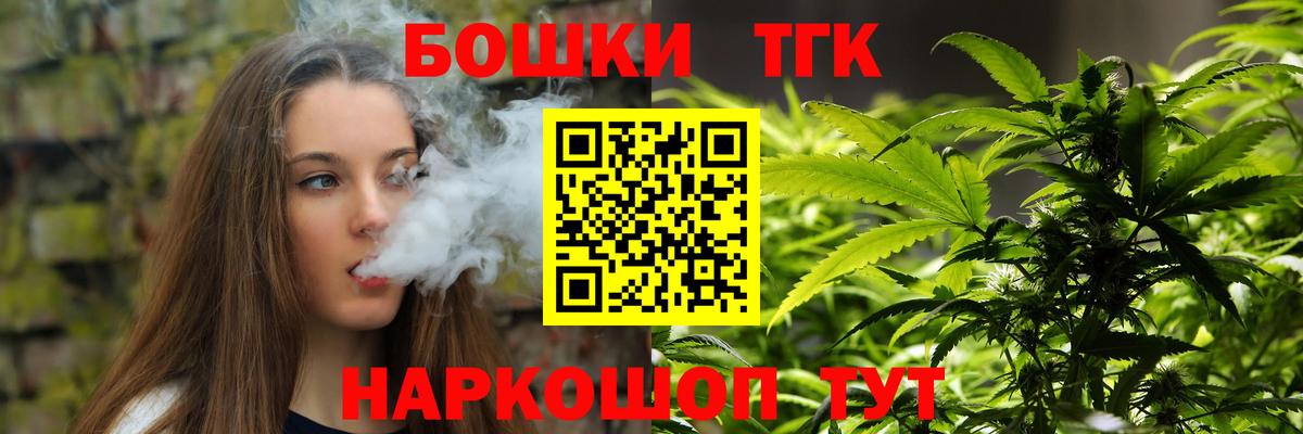Марихуана THC 21%  Канабис Ganja  Марихуана VHQ  Вход с VPN  Лобня 