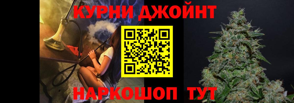 Канабис гибрид Лобня
